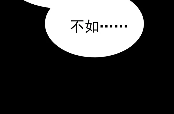 《高武：登陆未来一万年》第147话 恼怒图122
