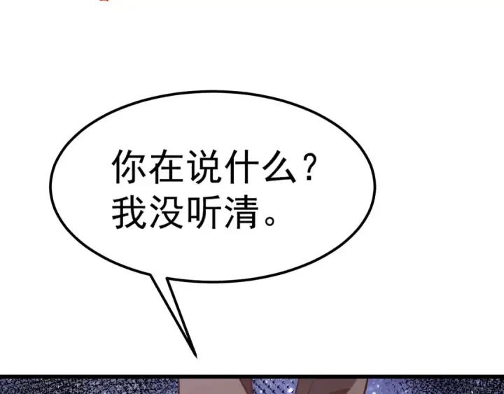 《高武：登陆未来一万年》第147话 恼怒图126