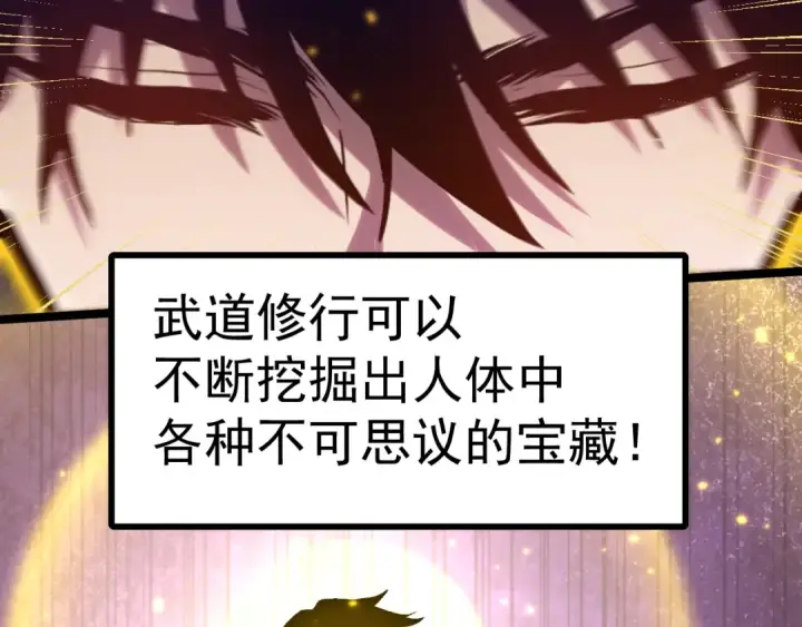 《高武：登陆未来一万年》第147话 恼怒图13