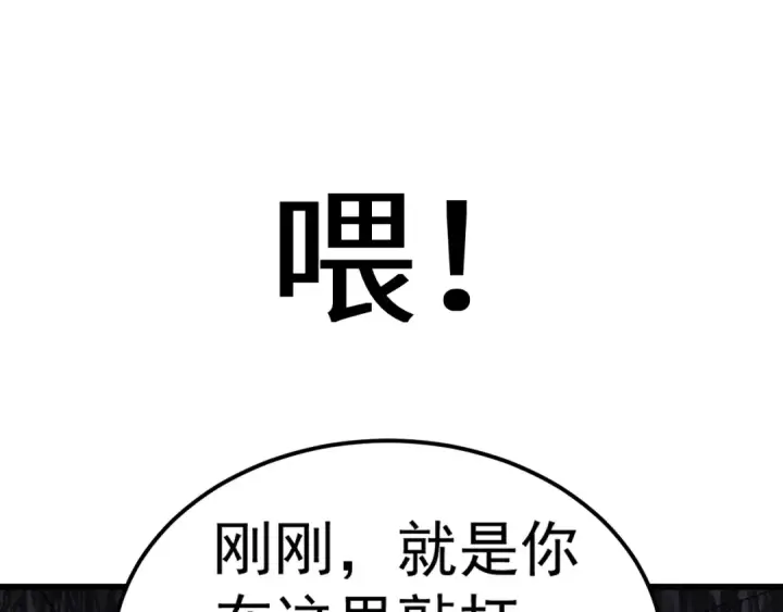 《高武：登陆未来一万年》第147话 恼怒图135