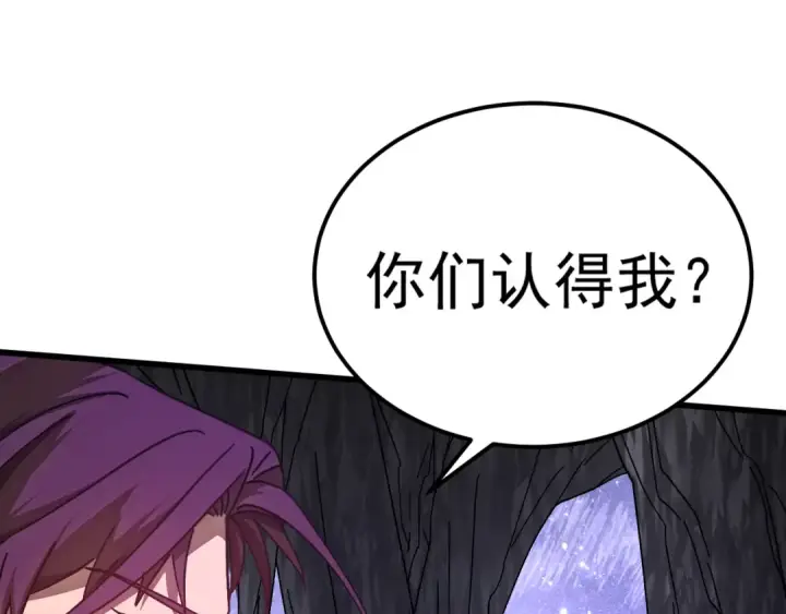 《高武：登陆未来一万年》第147话 恼怒图143