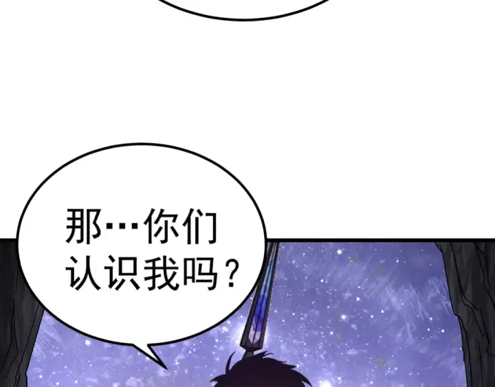 《高武：登陆未来一万年》第147话 恼怒图146