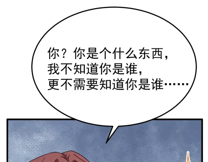 《高武：登陆未来一万年》第147话 恼怒图149