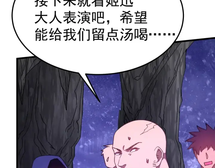 《高武：登陆未来一万年》第147话 恼怒图157