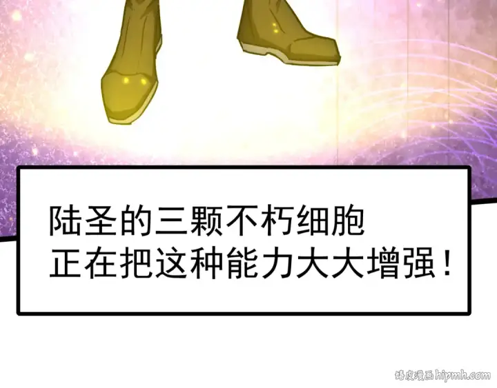 《高武：登陆未来一万年》第147话 恼怒图16