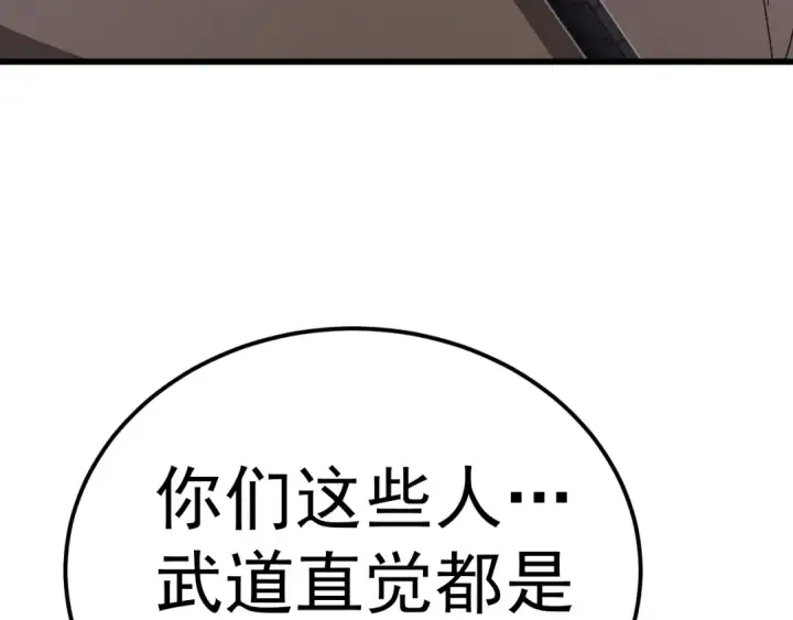 《高武：登陆未来一万年》第147话 恼怒图166