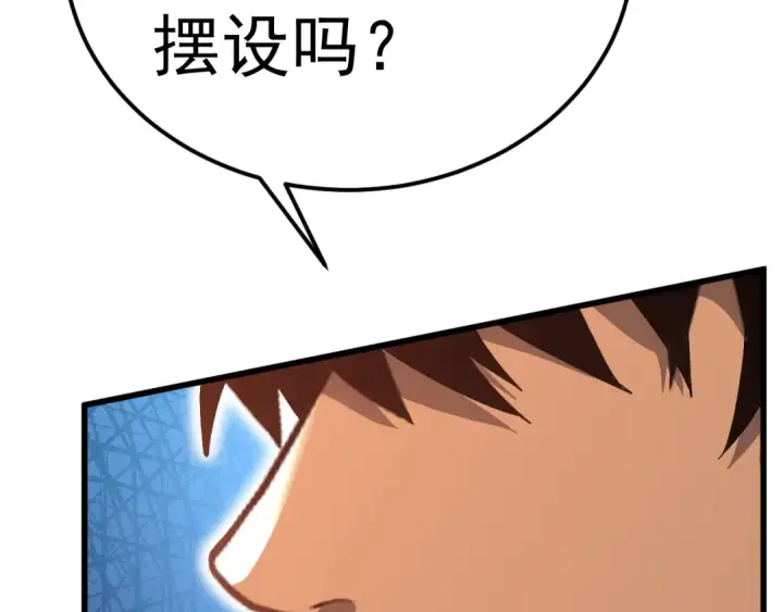 《高武：登陆未来一万年》第147话 恼怒图167