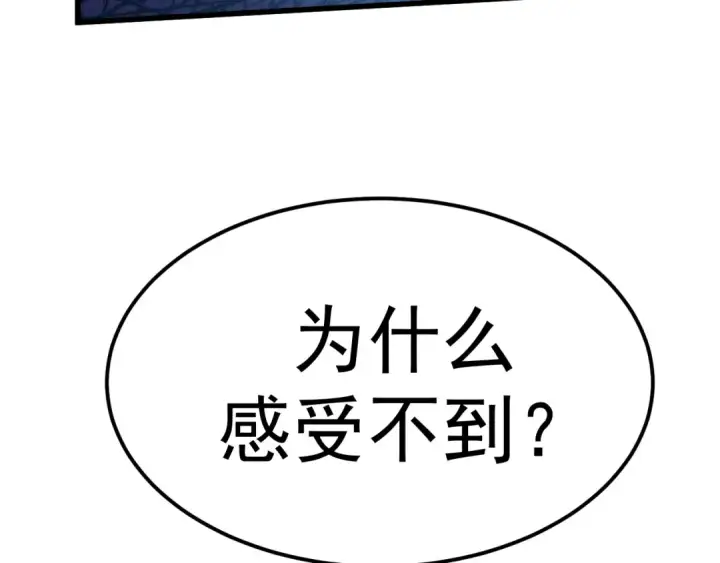 《高武：登陆未来一万年》第147话 恼怒图169