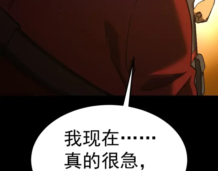 《高武：登陆未来一万年》第147话 恼怒图173