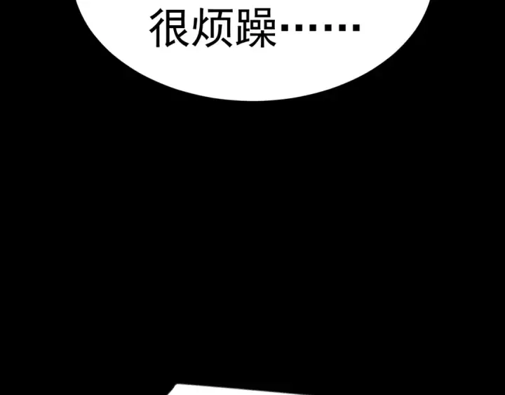 《高武：登陆未来一万年》第147话 恼怒图174
