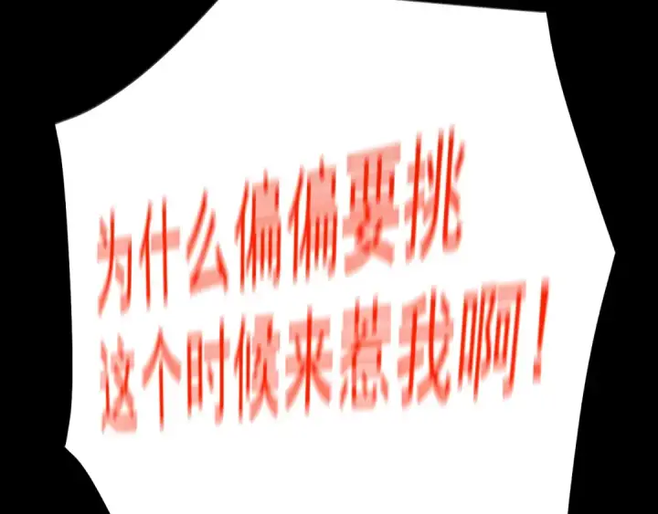 《高武：登陆未来一万年》第147话 恼怒图175