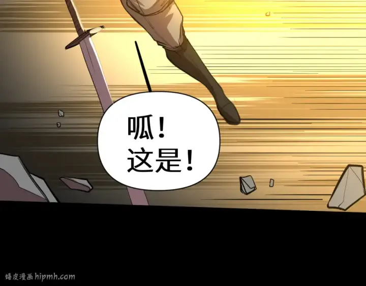 《高武：登陆未来一万年》第147话 恼怒图184
