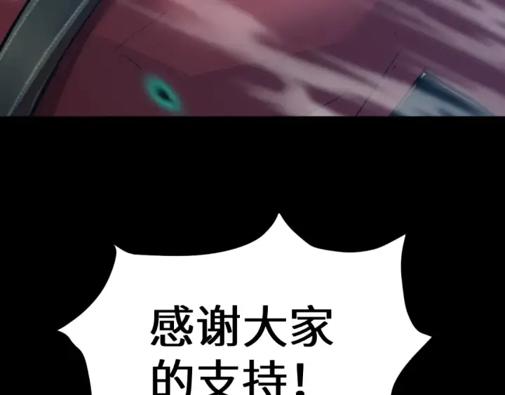 《高武：登陆未来一万年》第147话 恼怒图188