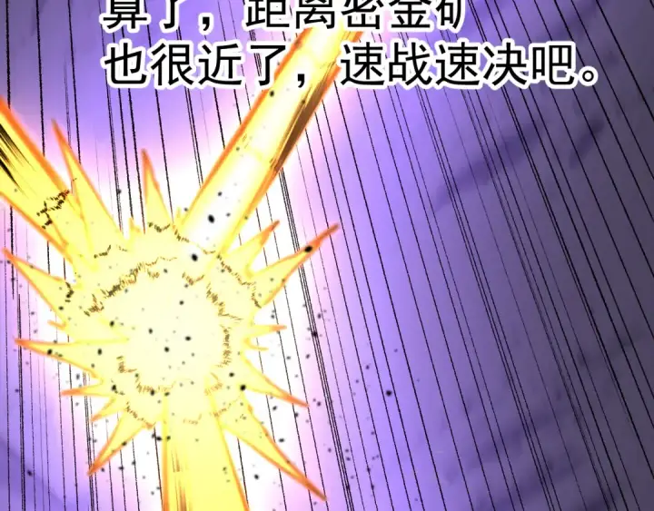 《高武：登陆未来一万年》第147话 恼怒图28