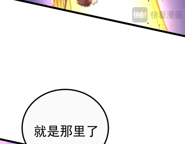 《高武：登陆未来一万年》第147话 恼怒图31