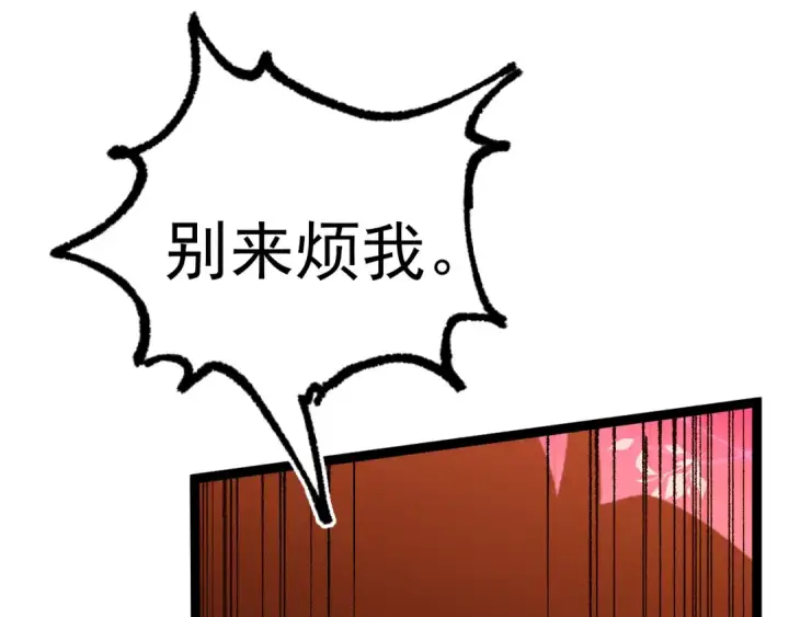 《高武：登陆未来一万年》第147话 恼怒图49