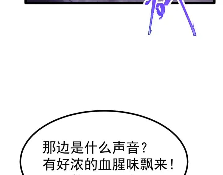 《高武：登陆未来一万年》第147话 恼怒图57
