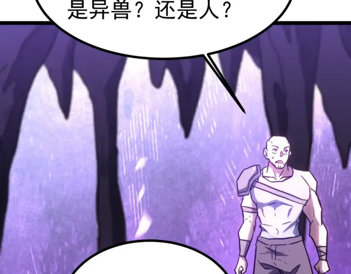 《高武：登陆未来一万年》第147话 恼怒图58