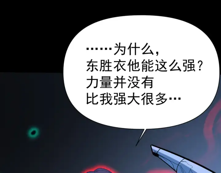 《高武：登陆未来一万年》第147话 恼怒图65