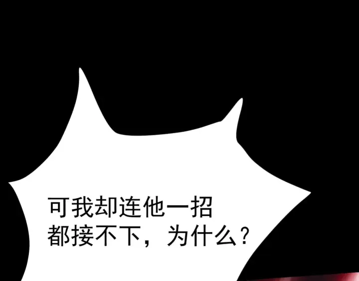 《高武：登陆未来一万年》第147话 恼怒图68