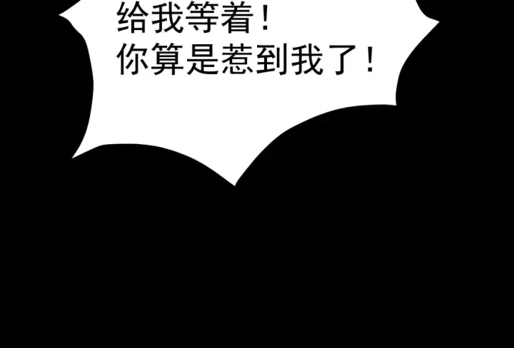 《高武：登陆未来一万年》第147话 恼怒图82