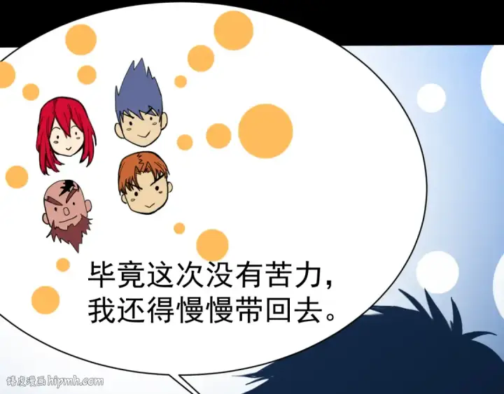 《高武：登陆未来一万年》第147话 恼怒图96