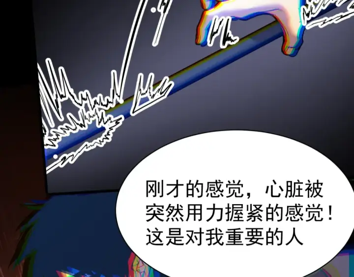 《高武：登陆未来一万年》第147话 恼怒图99