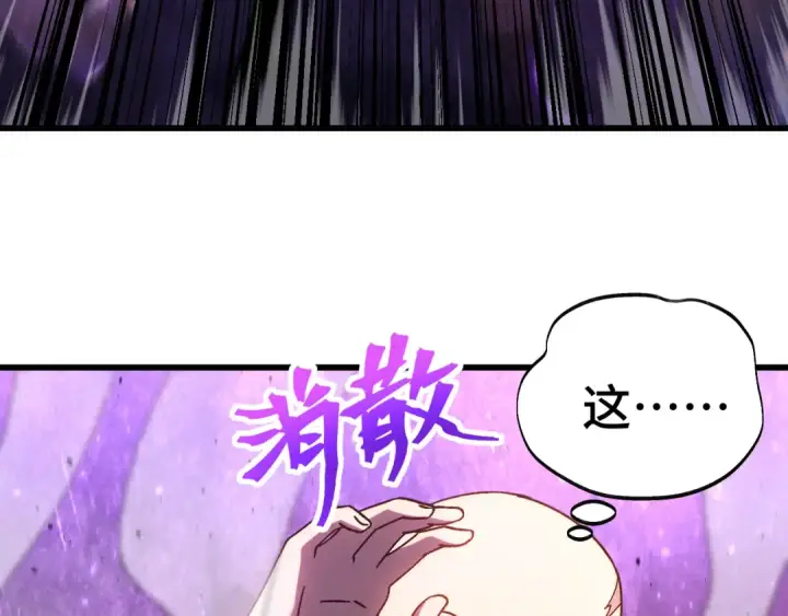 《高武：登陆未来一万年》第148话 记住我的脸图109