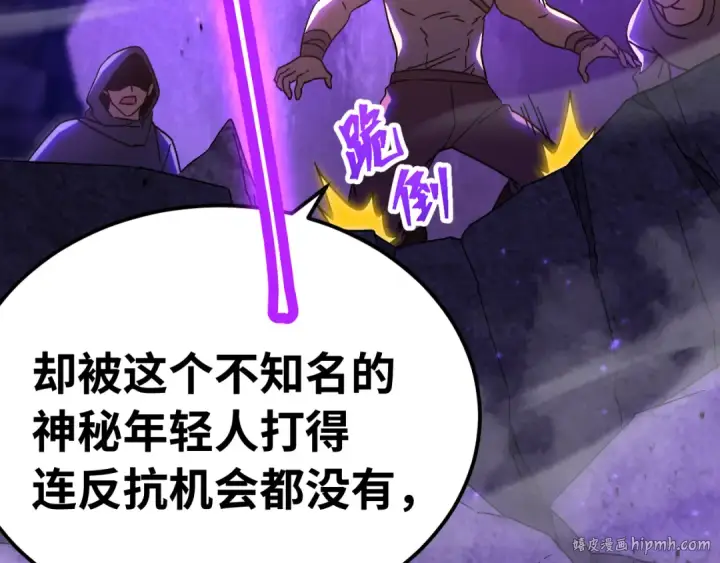 《高武：登陆未来一万年》第148话 记住我的脸图112