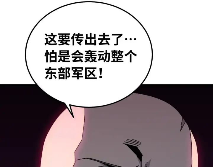 《高武：登陆未来一万年》第148话 记住我的脸图115