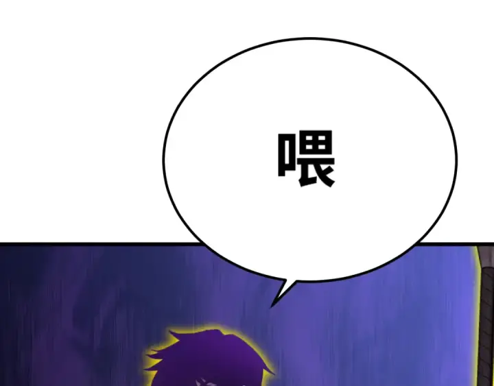 《高武：登陆未来一万年》第148话 记住我的脸图118