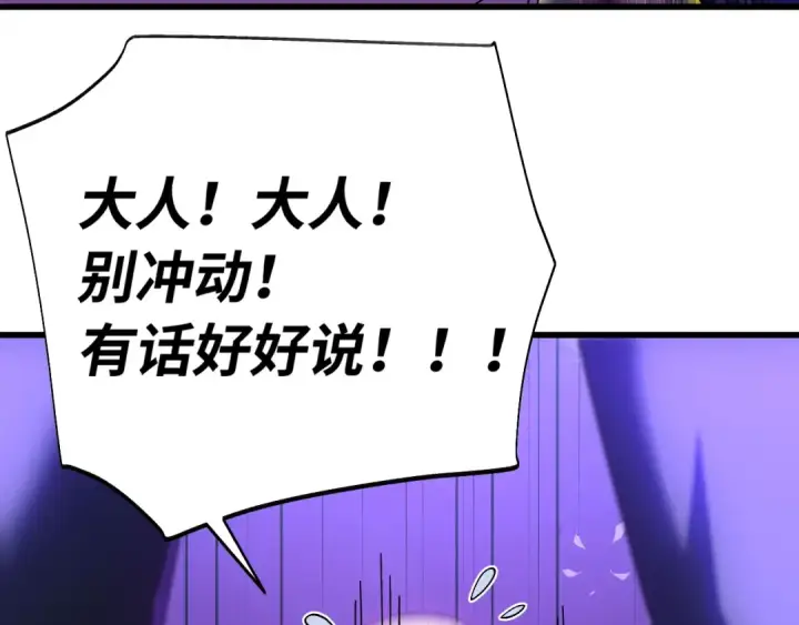 《高武：登陆未来一万年》第148话 记住我的脸图121
