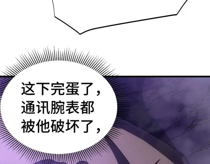《高武：登陆未来一万年》第148话 记住我的脸图124