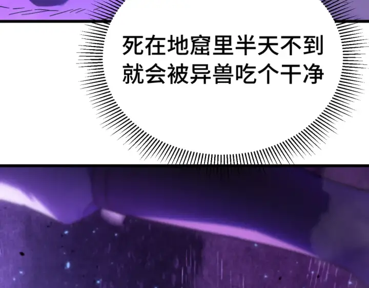《高武：登陆未来一万年》第148话 记住我的脸图126
