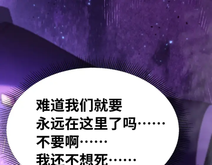 《高武：登陆未来一万年》第148话 记住我的脸图127