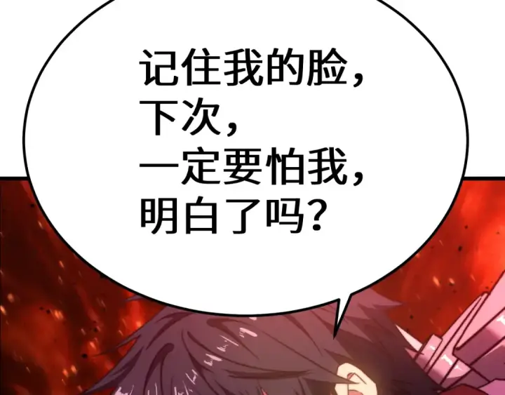 《高武：登陆未来一万年》第148话 记住我的脸图145