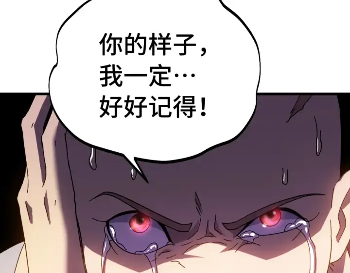 《高武：登陆未来一万年》第148话 记住我的脸图151