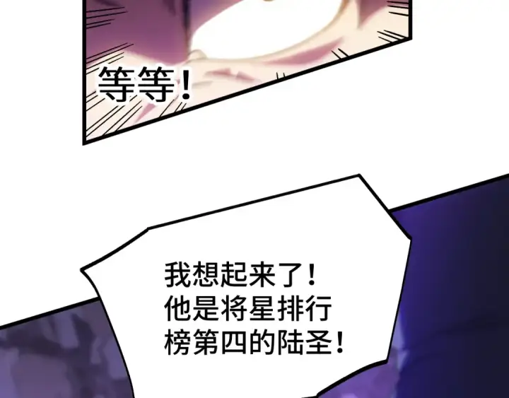 《高武：登陆未来一万年》第148话 记住我的脸图153