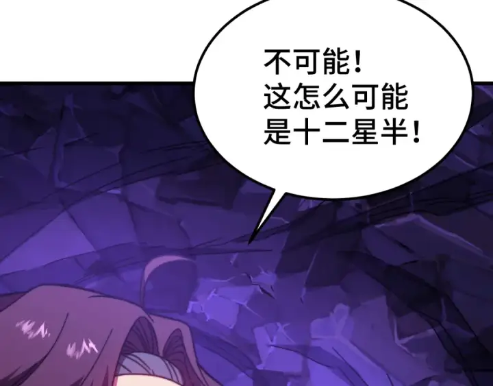 《高武：登陆未来一万年》第148话 记住我的脸图159