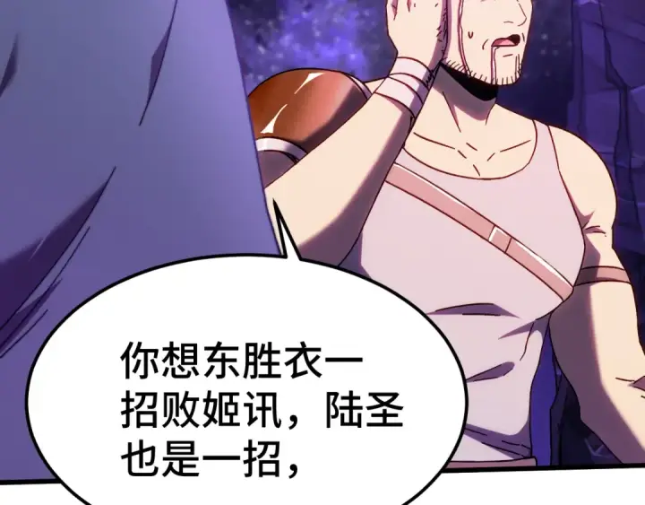 《高武：登陆未来一万年》第148话 记住我的脸图161