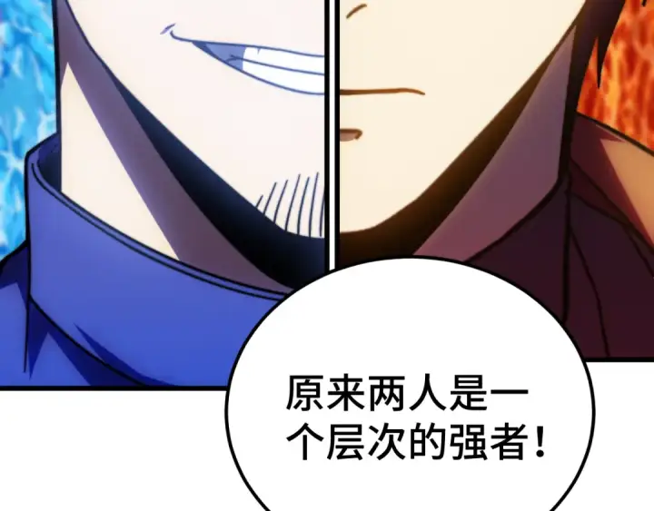 《高武：登陆未来一万年》第148话 记住我的脸图165