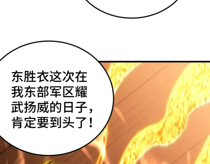 《高武：登陆未来一万年》第148话 记住我的脸图166