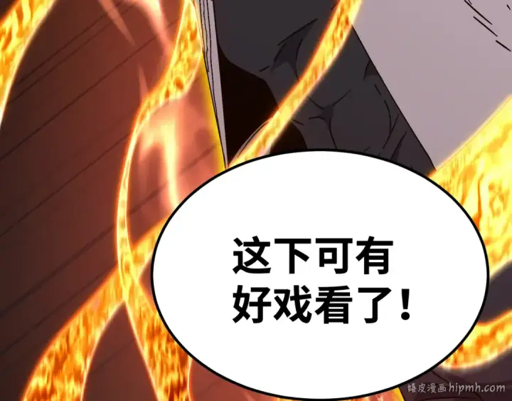 《高武：登陆未来一万年》第148话 记住我的脸图168