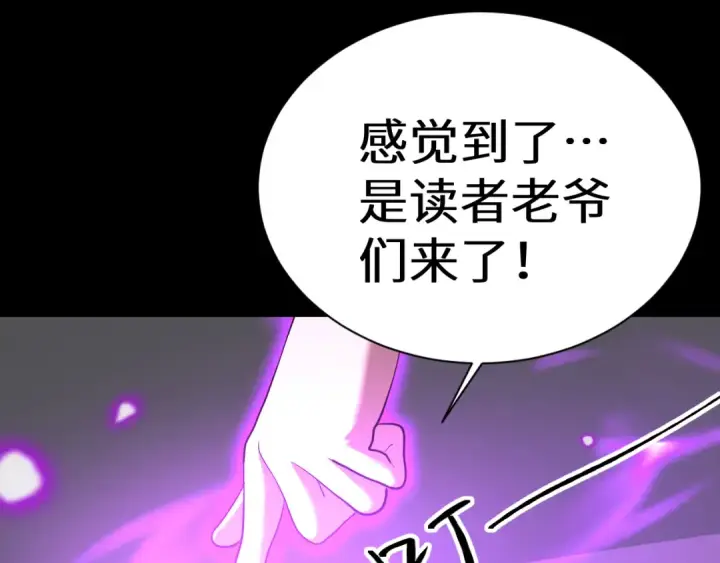 《高武：登陆未来一万年》第148话 记住我的脸图171