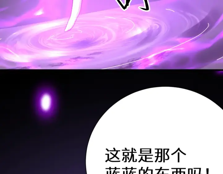 《高武：登陆未来一万年》第148话 记住我的脸图172