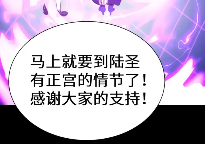 《高武：登陆未来一万年》第148话 记住我的脸图175