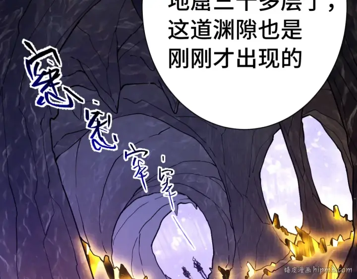 《高武：登陆未来一万年》第148话 记住我的脸图24