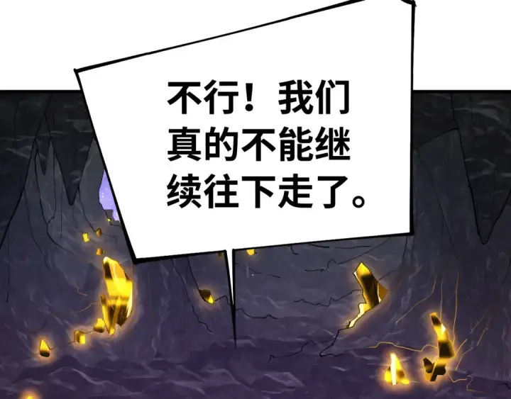 《高武：登陆未来一万年》第148话 记住我的脸图26