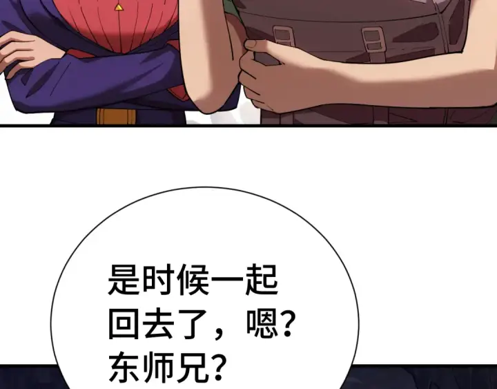 《高武：登陆未来一万年》第148话 记住我的脸图30