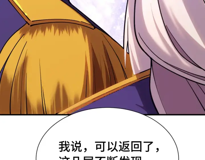 《高武：登陆未来一万年》第148话 记住我的脸图43
